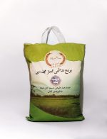 برنج هاشمی ممتاز مجلسی شیرین بانو کیسه ۴/۵ کیلوگرمی